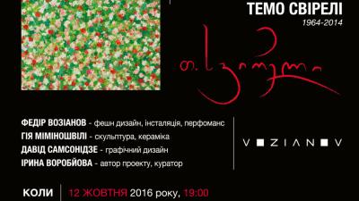 Сад 108 дерев